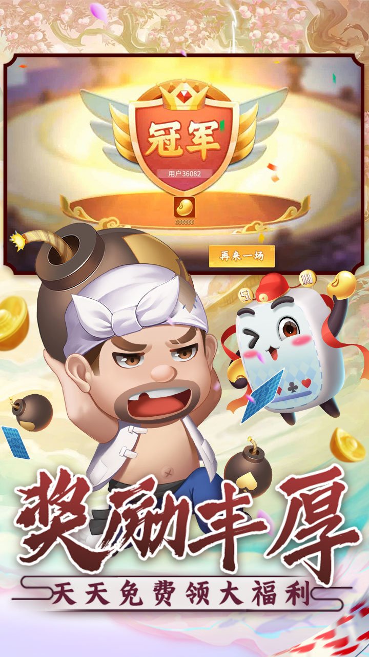 酷玩斗地主赚钱版