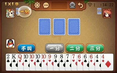 积分斗地主