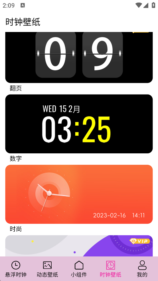 小组件桌面美化
