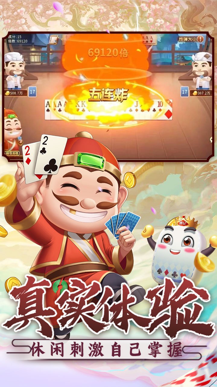 酷玩斗地主赚钱版