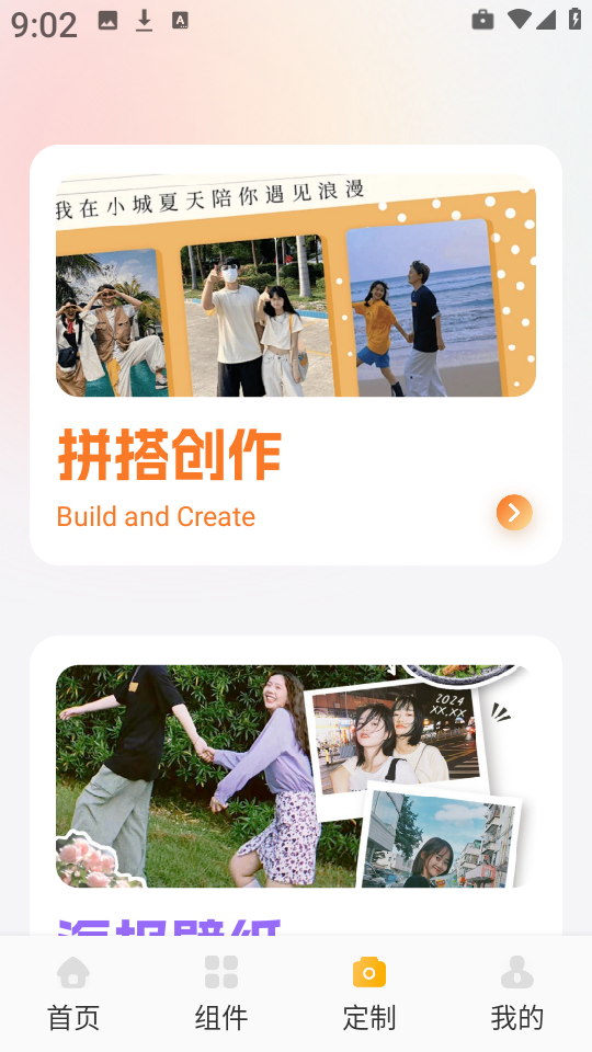 屏幕精灵组件