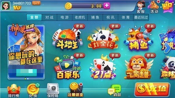 神赚棋牌