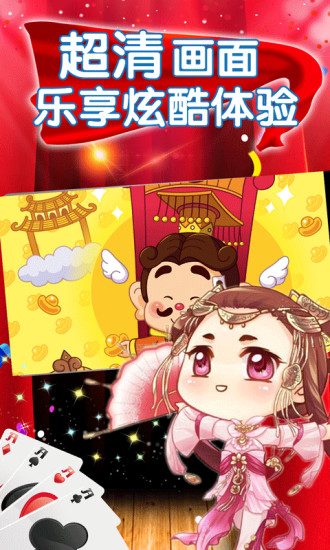 大咖斗地主