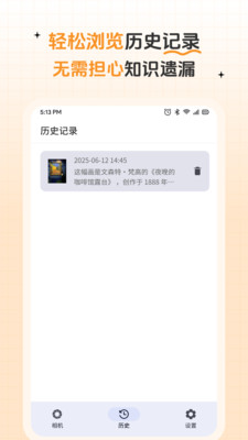 问稳相机