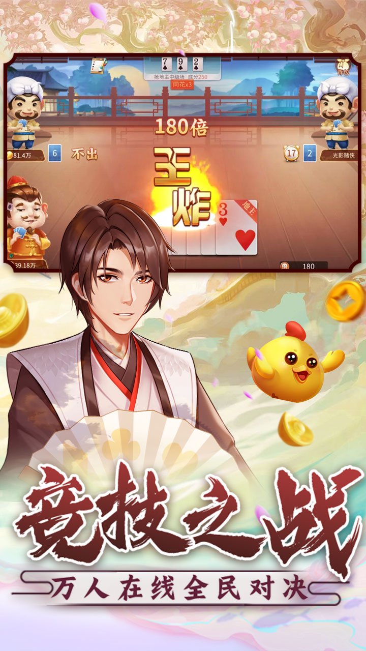 酷玩斗地主赚钱版