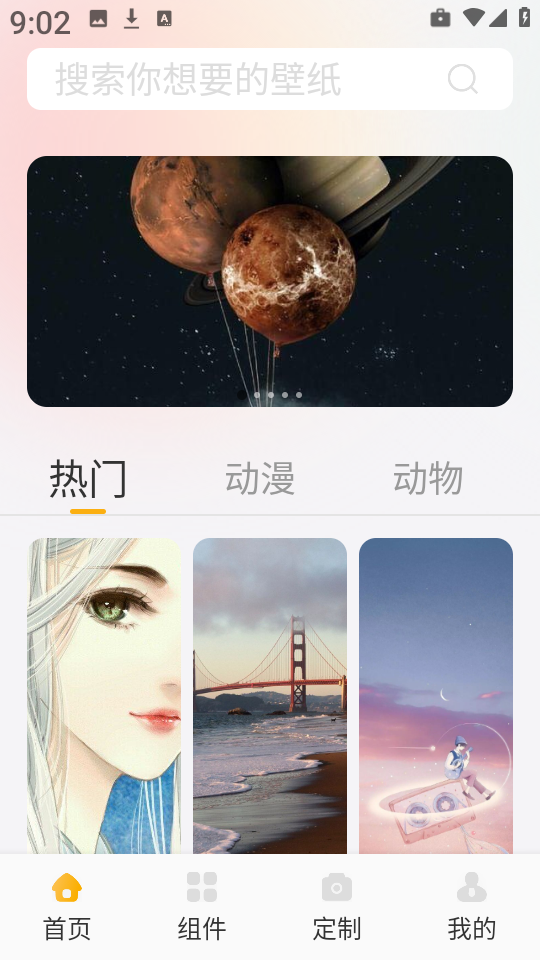 屏幕精灵组件