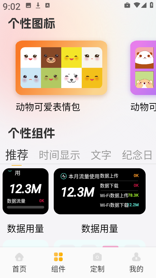 屏幕精灵组件