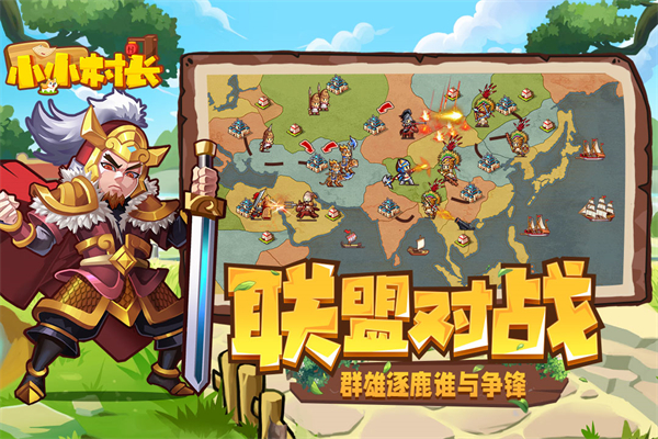 小小村长无限红钻