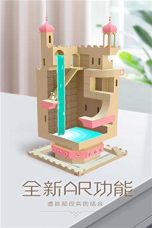 纪念碑谷免费版