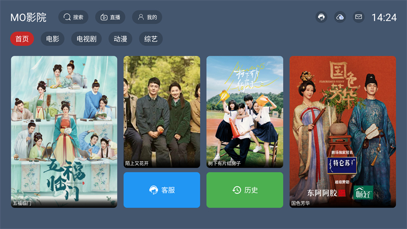 MO影院TV盒子