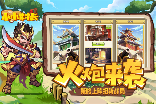 小小村长无限红钻