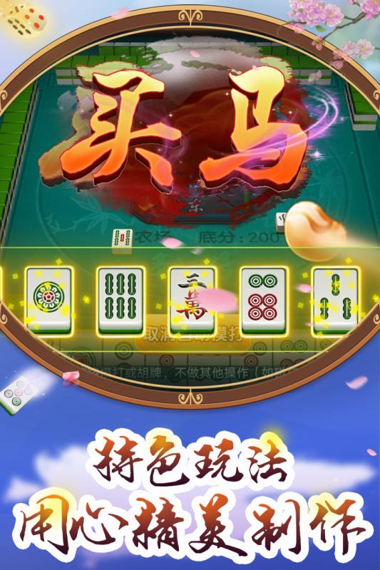 多乐广西麻将