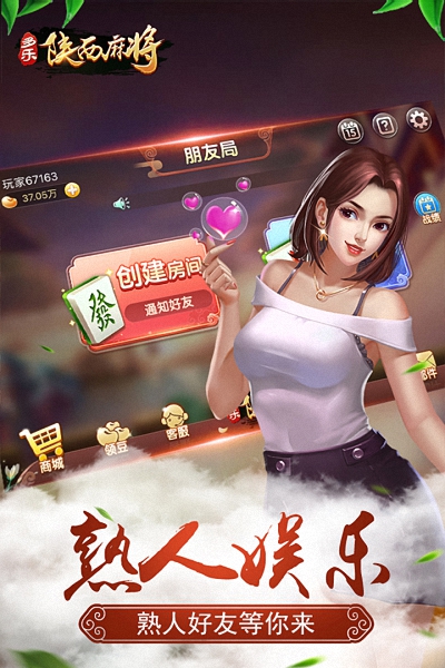 多乐陕西麻将