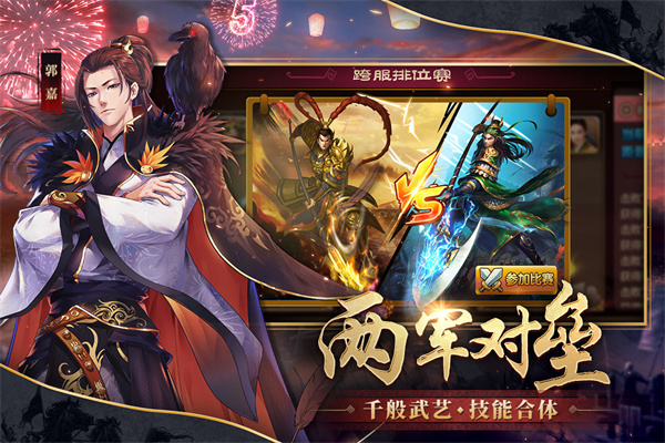 胡莱三国2辅助版