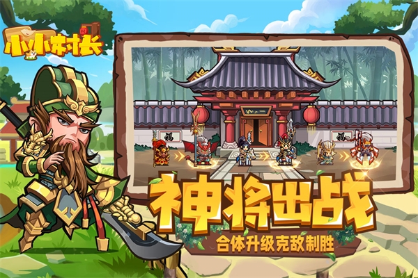 小小村长无限红钻