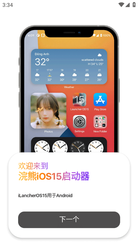 iPhone15模拟器