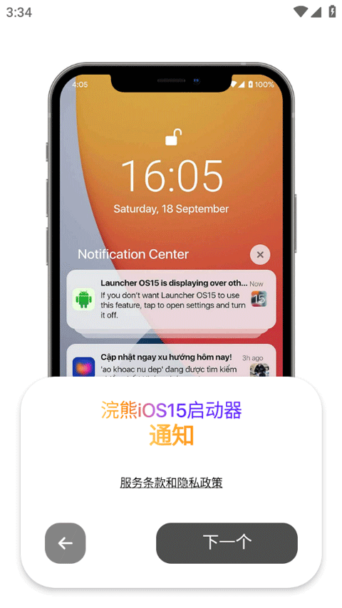 iPhone15模拟器