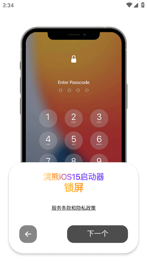 iPhone15模拟器