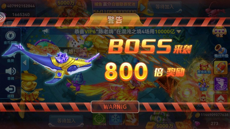 麦游捕鱼