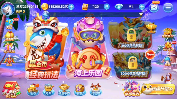 指心捕鱼