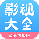 七七影视大全旧版本