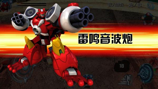 洛洛历险记机战王内购版
