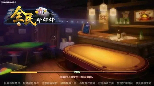 全民斗牛牛