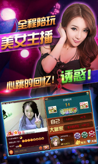 创世棋牌