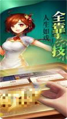 空间棋牌