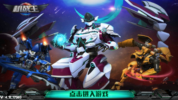 洛洛历险记机战王内购版