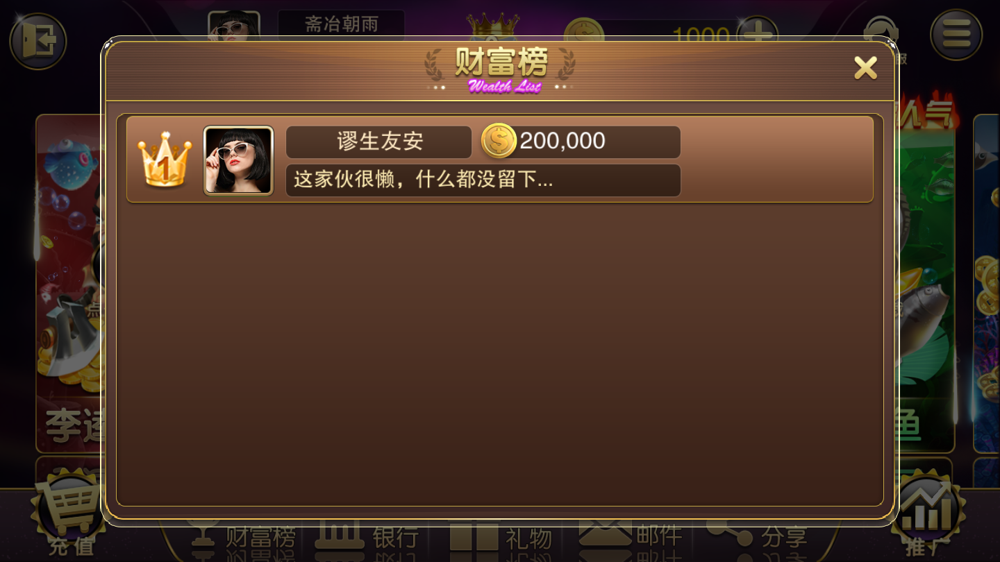 龙胜棋牌