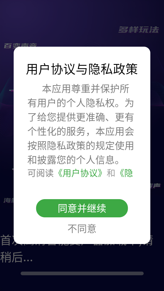高清智能变声器