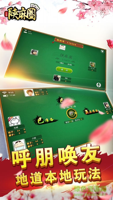 陕麻圈