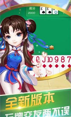 GG扑克安卓官网版