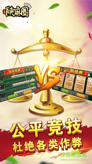 陕麻圈