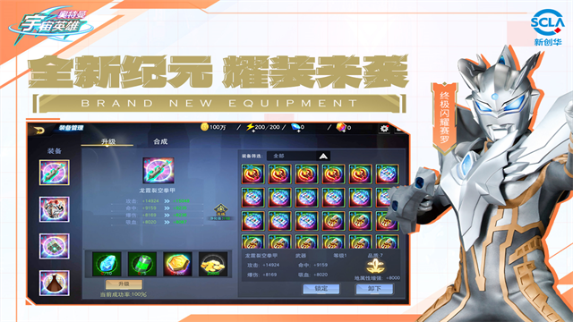 奥特曼宇宙英雄存档版下载