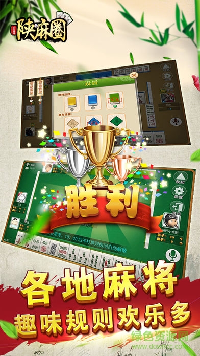 陕麻圈