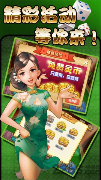 兴动互娱麻将