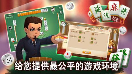 延边麻将