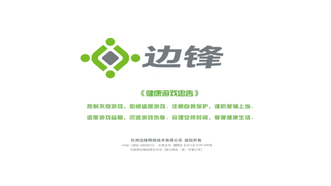 边锋斗地主手机版