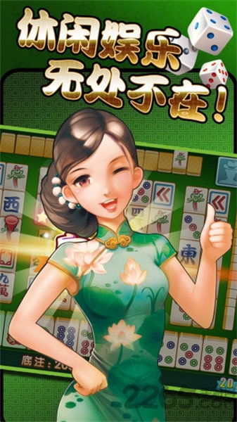 兴动互娱麻将
