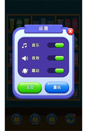 货柜消消消免广告版