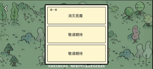堆叠大陆无广告