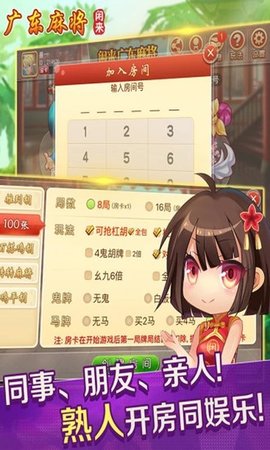 闲来广东麻将官网正版