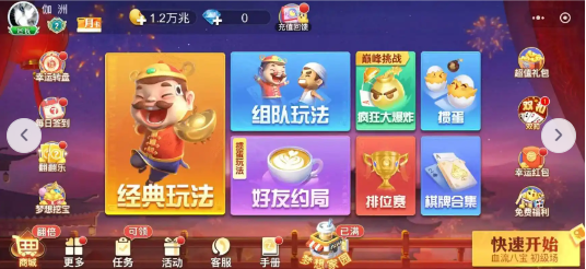 禅游斗地主