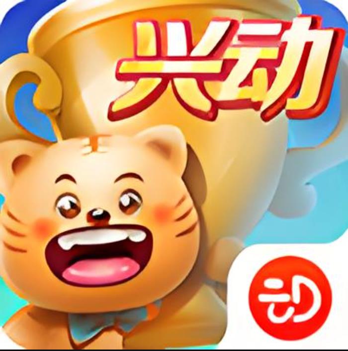 兴动互娱麻将
