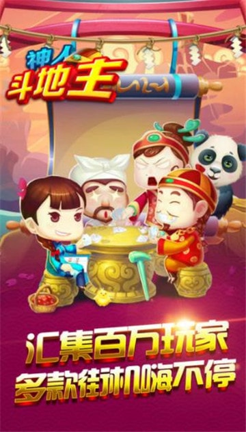 神人斗地主3元救济金