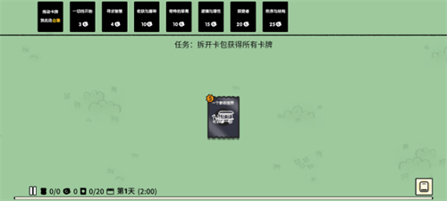 堆叠大陆无广告