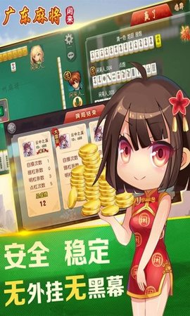闲来广东麻将官网正版