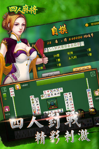龙虎争霸对花麻将